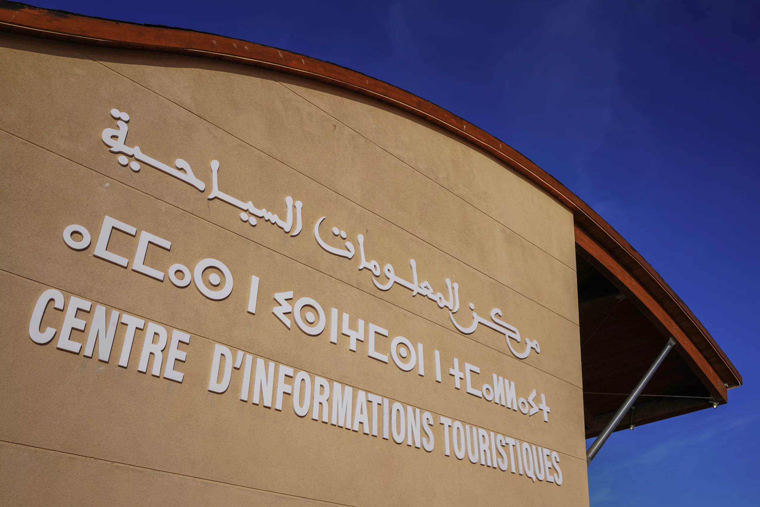 La réalisation du centre d’information touristique et du complexe administratif de la plage