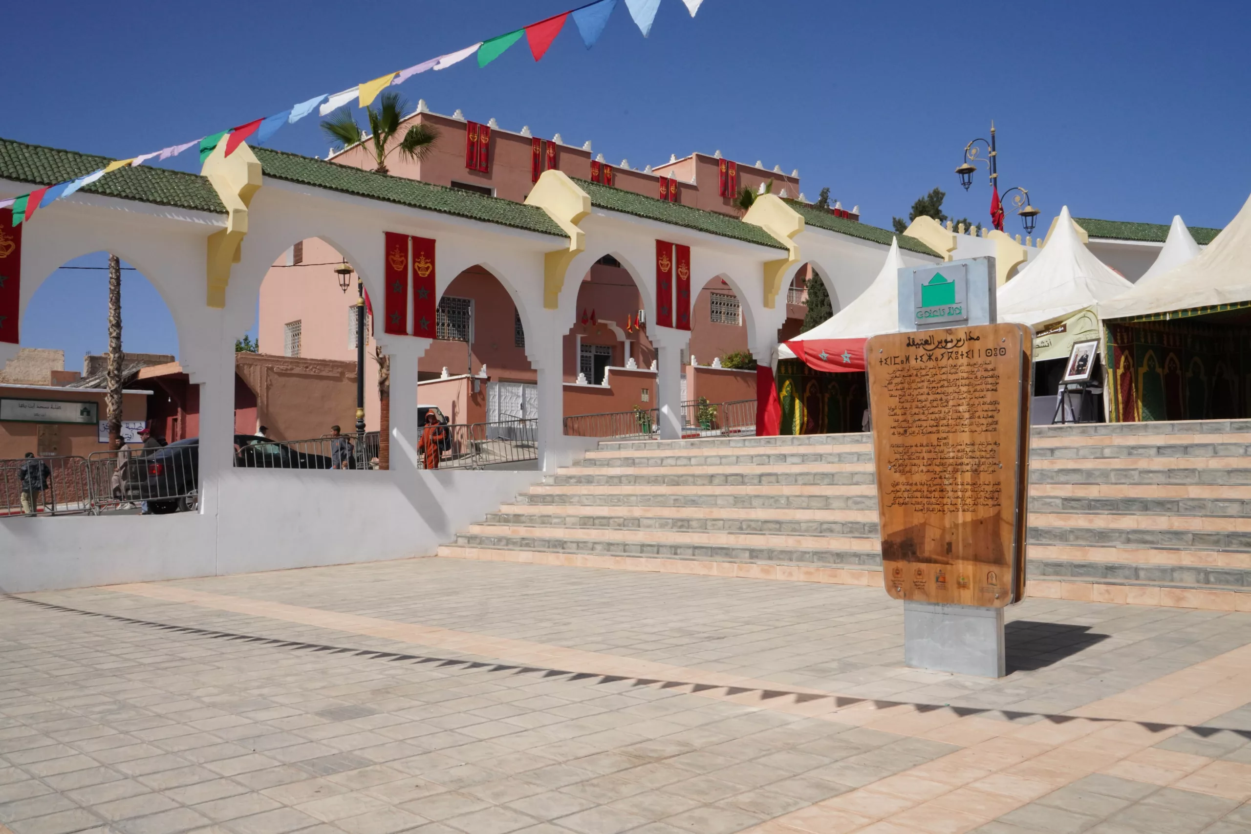 التهيئة الثقافية لقرية تعلات