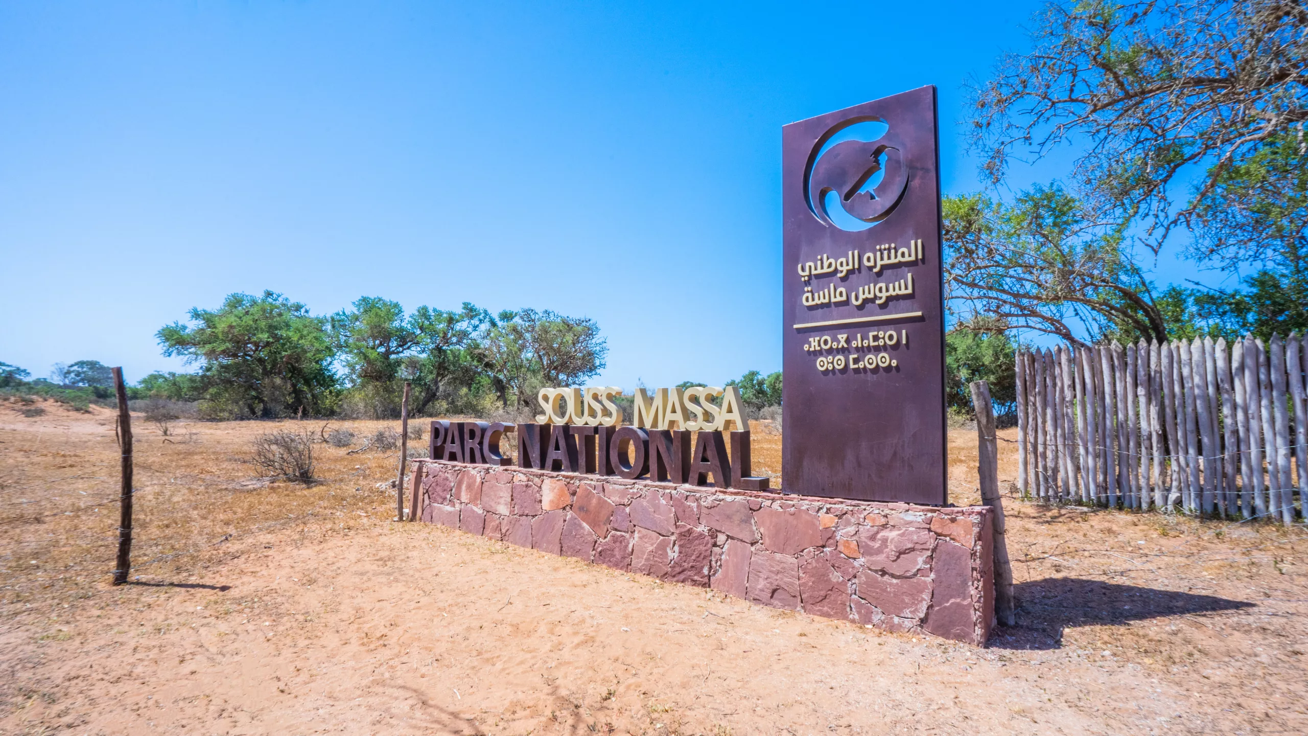 Accès au Parc National Souss Massa